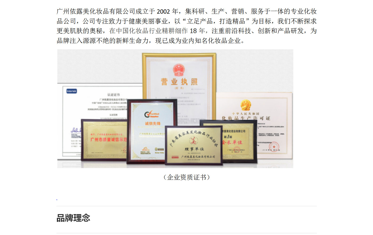 1628586573167534.jpg 公司简介_02.jpg