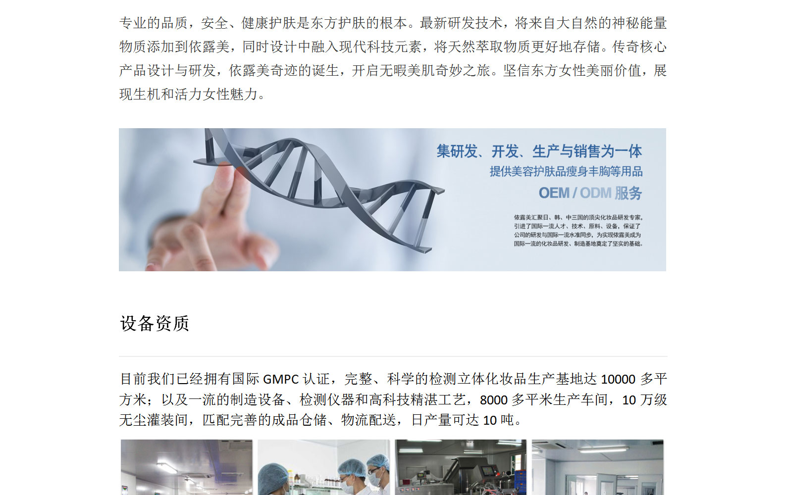 1628586587894299.jpg 公司简介_03.jpg