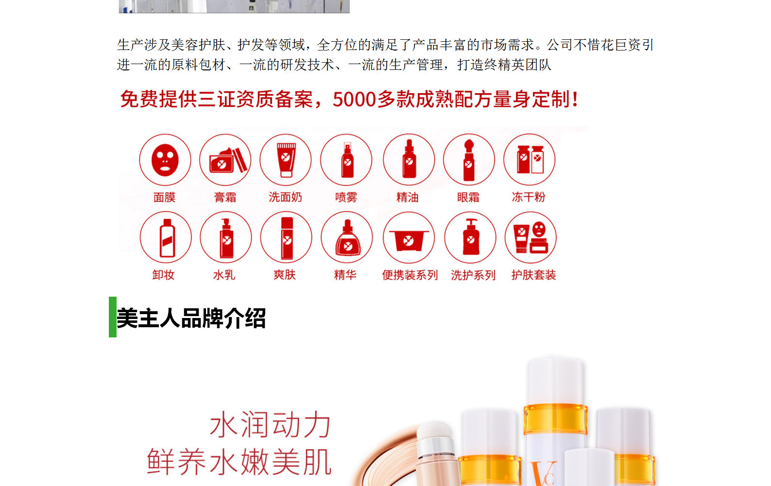 1628586736559287.jpg 公司简介_06.jpg