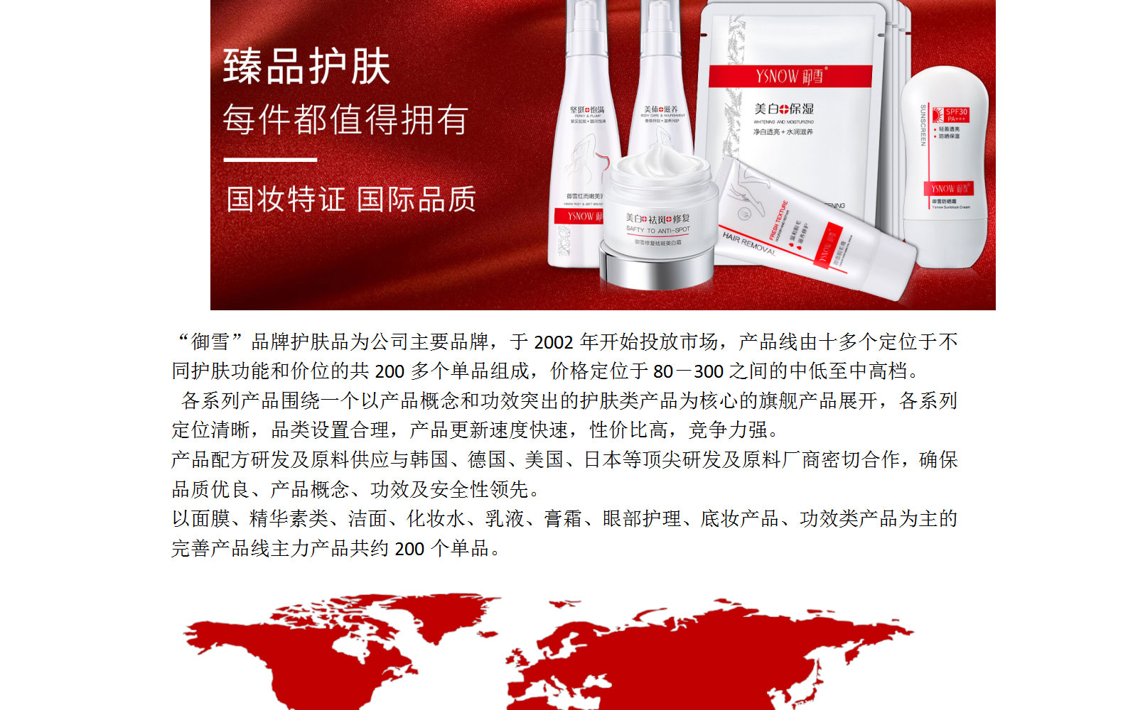 1629857075617112.jpg 公司简介_08.jpg